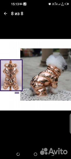 Комбинезон для животных