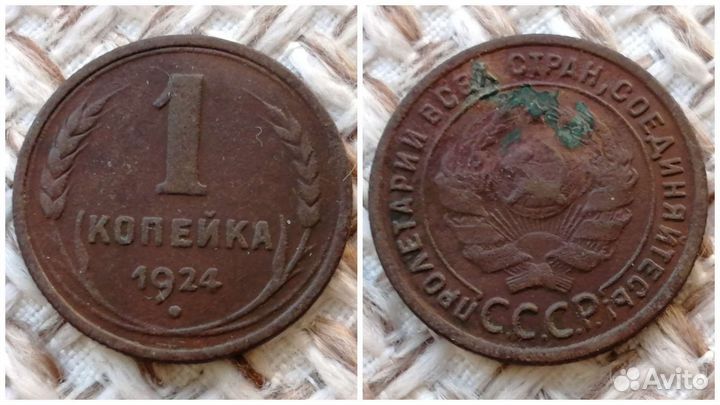 Советские монеты #13