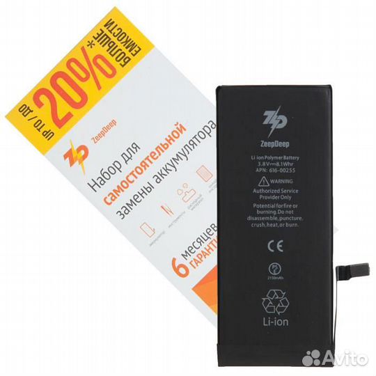 Аккумулятор iPhone 7 +9 увеличенной емкости в набо