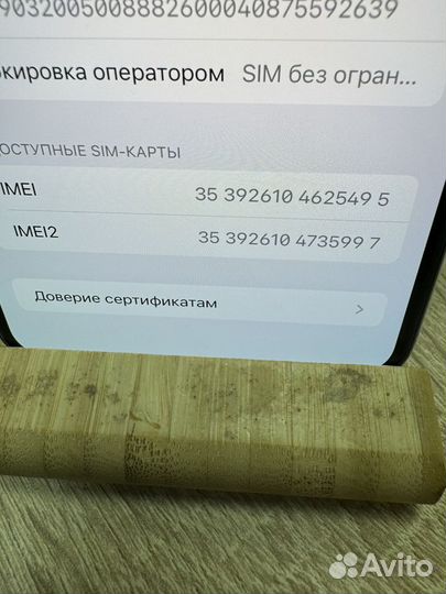 iPhone 11 Pro Max, 256 ГБ