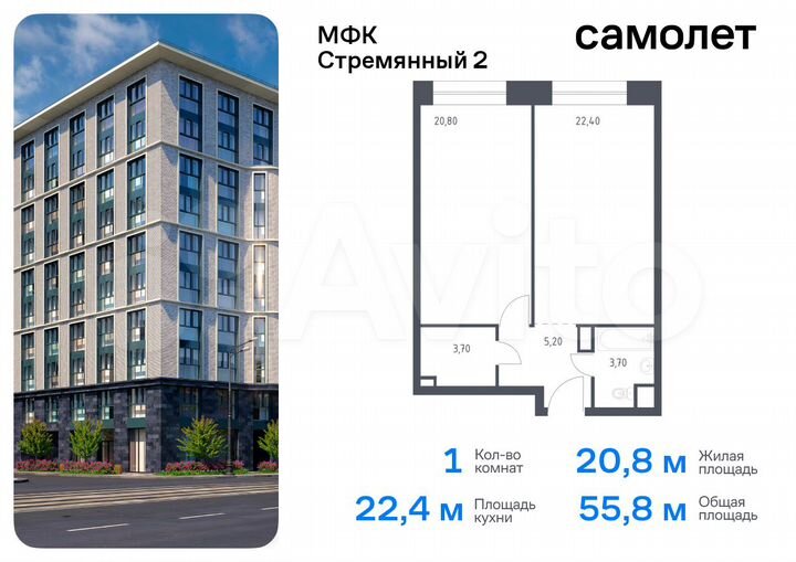 1-к. апартаменты, 55,8 м², 8/10 эт.