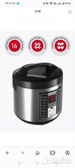 Мультиварка