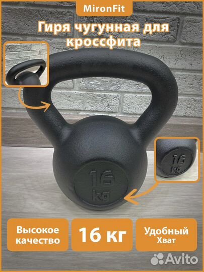 Гири для кроссфита 8 кг 12 кг 16 кг и 24 кг