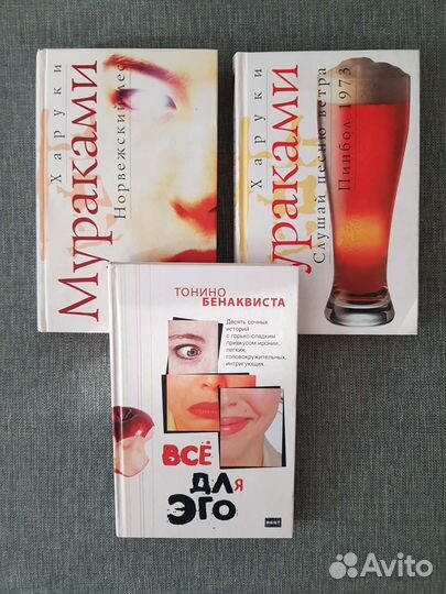 Мураками, Бенаквиста