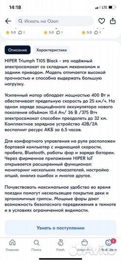 Электросамокат