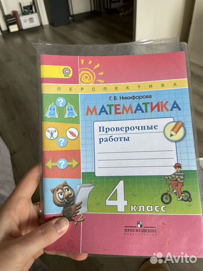 Проверочные работы математика Никифорова