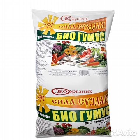 Биогумус 15 л / биогумус 50 л