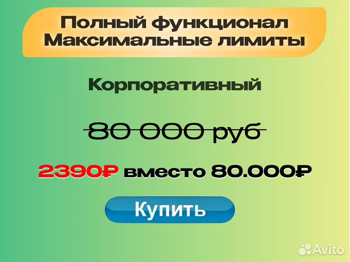 Мпстатс складчина (тариф корп)