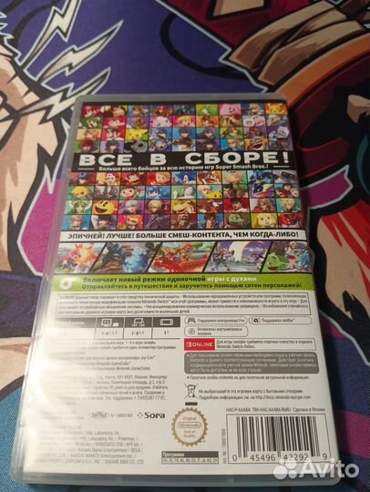 Super smash bros ultimate