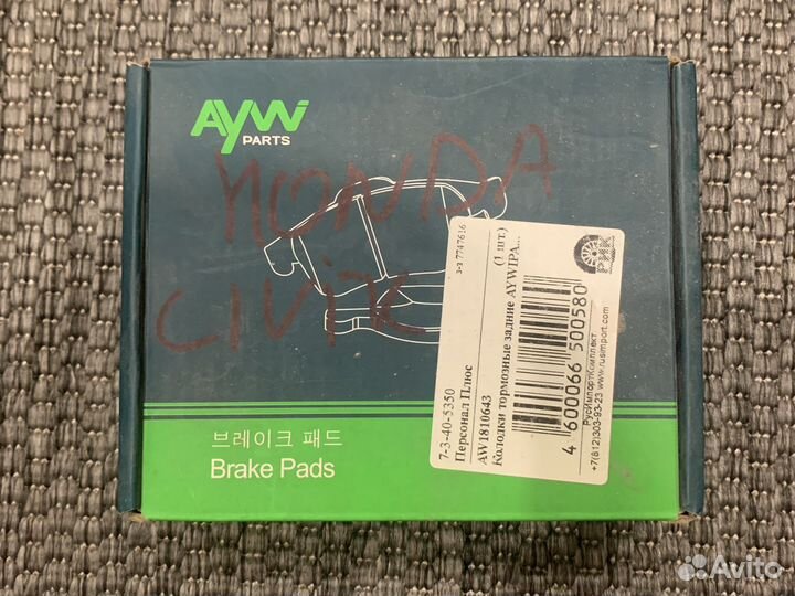 Колодки тормозные задние honda civic, jazz