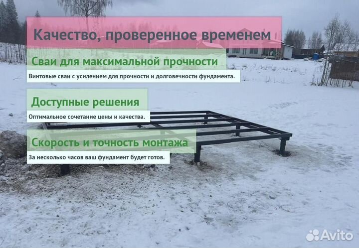 Винтовые Сваи Для Забора