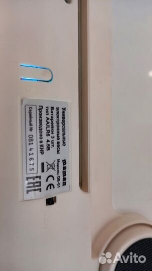 Детские весы для новорожденных