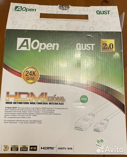 Кабель hdmi 20 метров