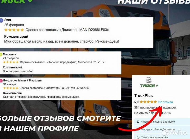 Распредвал Daf MX11 б/у с гарантией