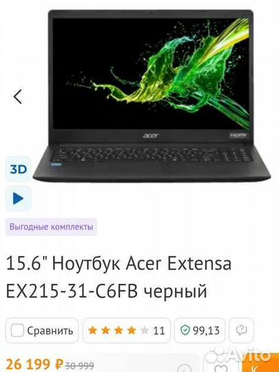 Новый ноутбук acer extensa