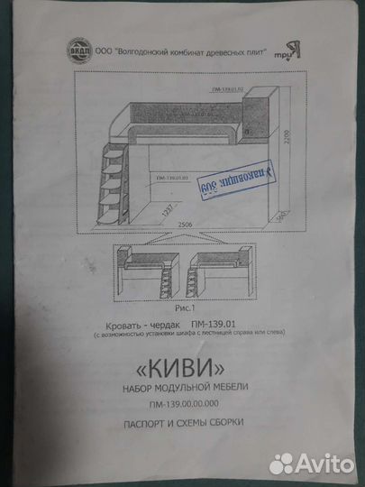 Кровать чердак двухъярусная