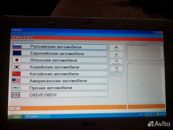 Компьютерная диагностика автомобиле и ремонт автом