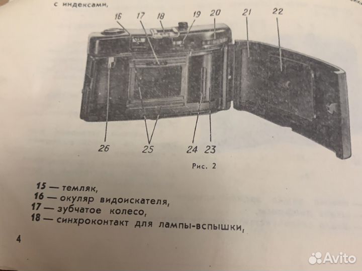 Фотоаппарат Смена-35 СССР