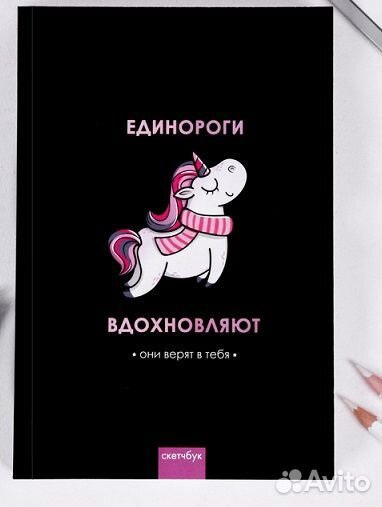 Скетчбук формат А5 180листов