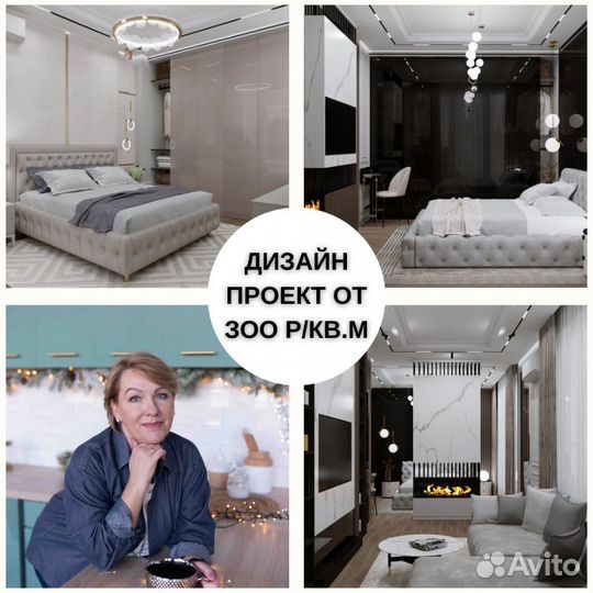 Дизайн интерьера дома, квартиры. планировка