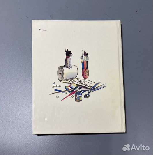 И. Токмакова. Карусель