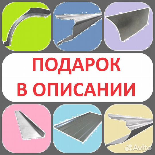 Ремонтные пороги Plymouth Voyager 3 1995-2000 мини