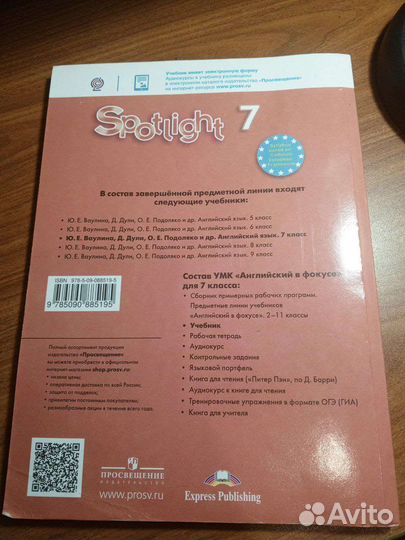 Учебник английского языка 7 класс