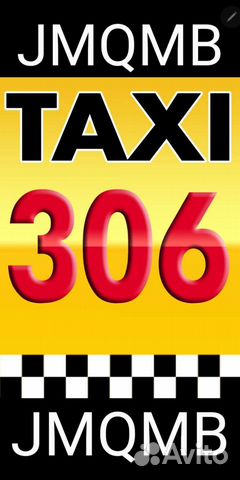 Промокод Такси 2306306 jmqmb объявление продам