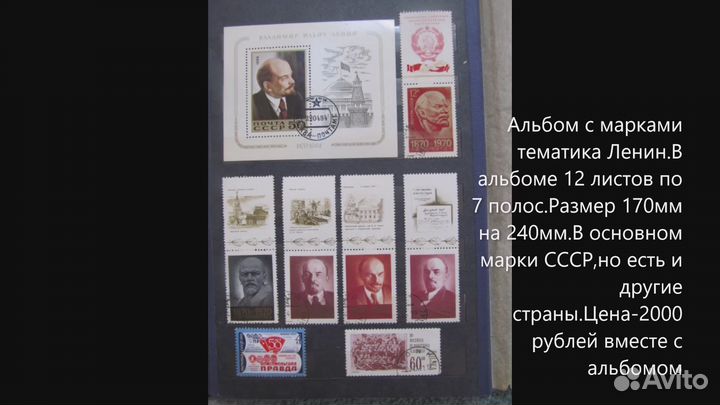 Альбом с марками СССР