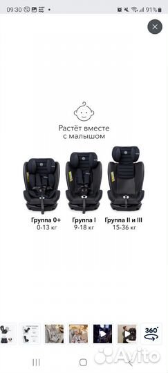 Детское автокресло от 0 до 25кг