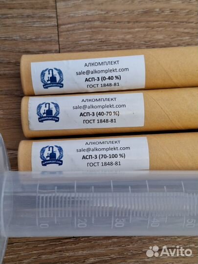 Ареометр асп-3 (Спиртомер)