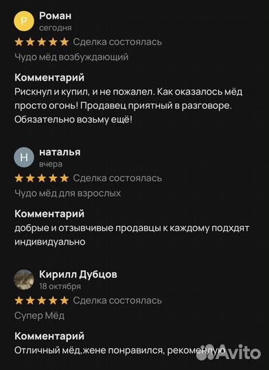 Ускорьте свою потенцию с помощью золотого чудо-мёд
