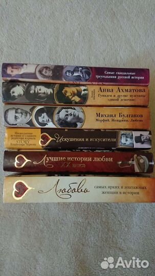 Книги из серии «Кумиры»