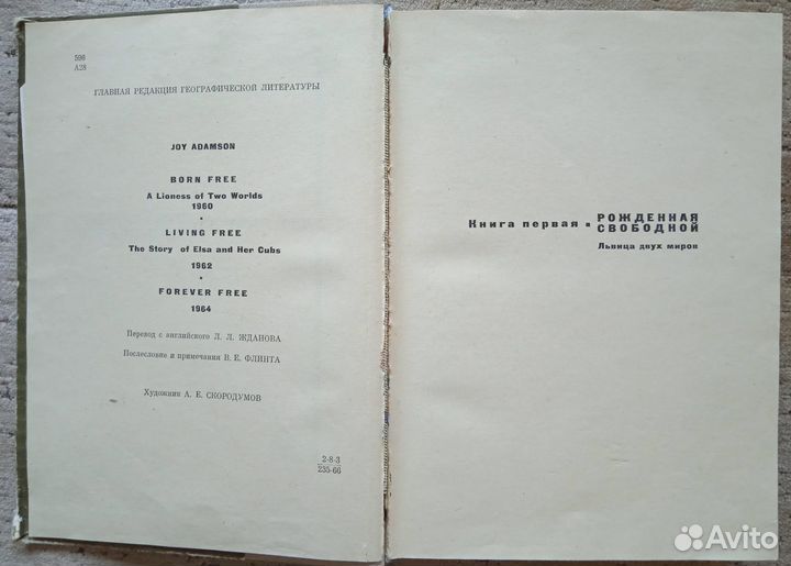 Популярные книги о животных и природе