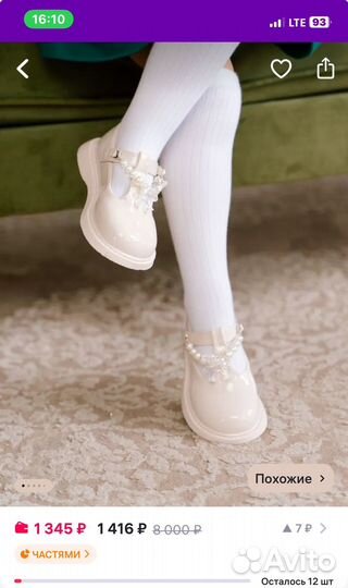 Туфли для девочки 30 размер