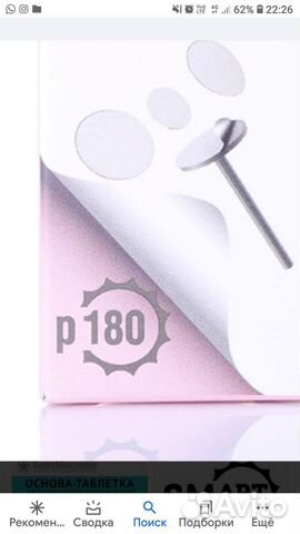 Молекулярное масло смарт