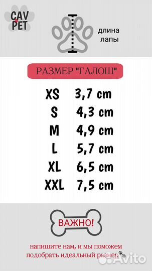 Носки для собак на липучках XXL