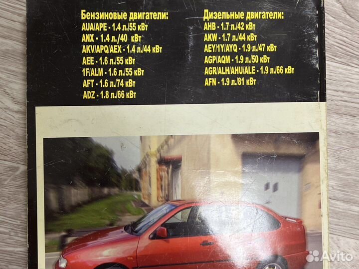 Книга по ремонту Volkswagen