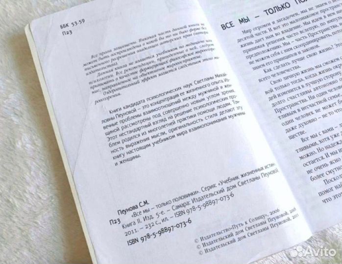 Книга про любовь и счастье. Психология. С. Пеунова