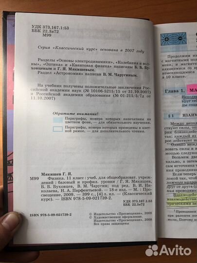 Учебники 10-11 класс