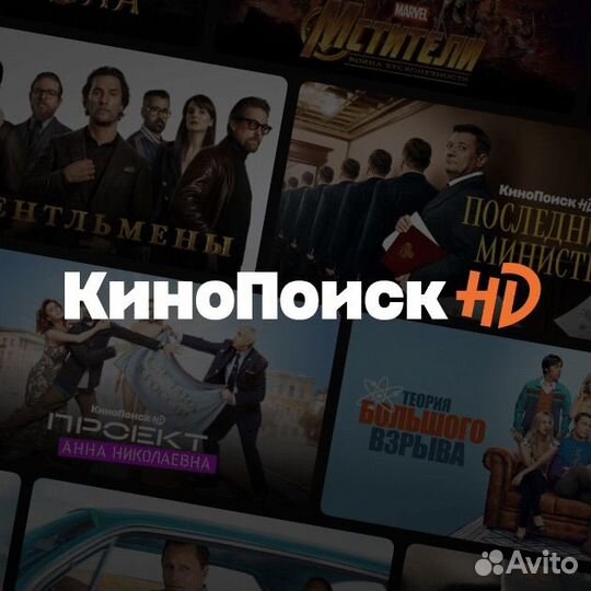 Яндекс Плюс + Кинопоиск + Музыка 12 Месяцев