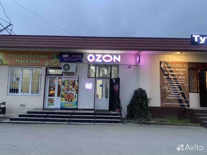 Готовый Пвз озон