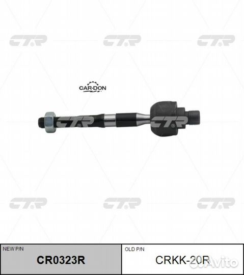 CTR crkk-20R Тяга рулевого управления Kia sorento