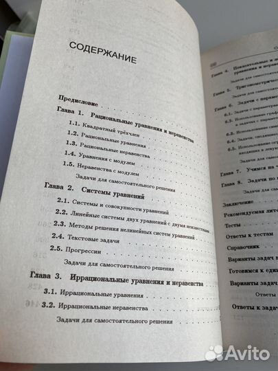 О.Черкасов.Математика справочник.Курс подготовки к