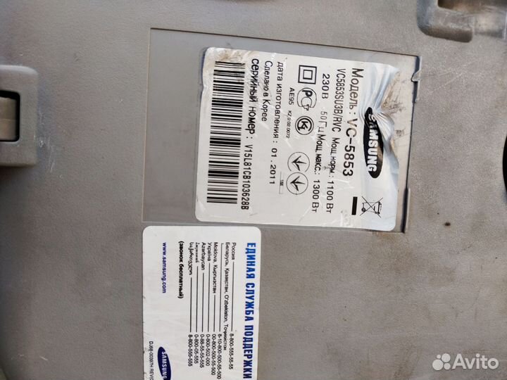 Пылесос Samsung