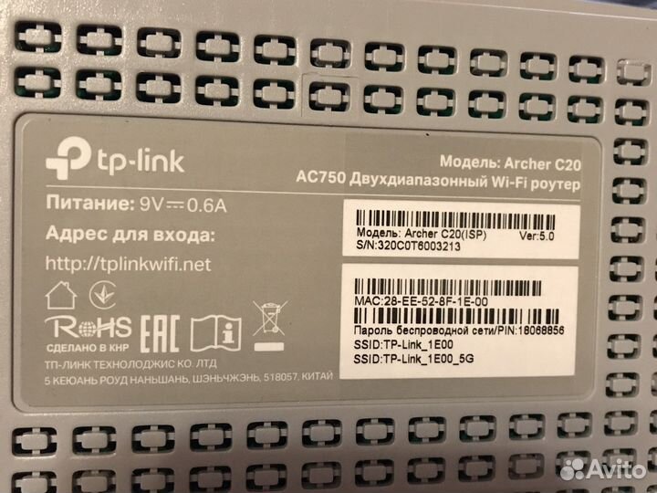 Роутер tp link archer C20