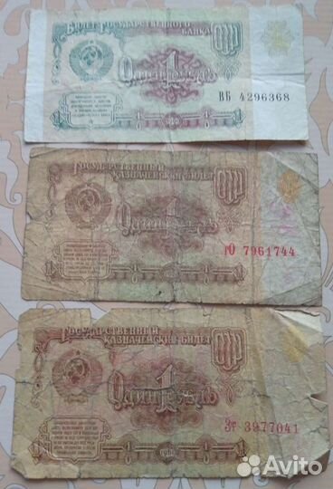 Деньги времен СССР