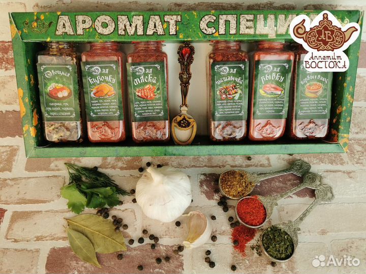 Специи и приправы