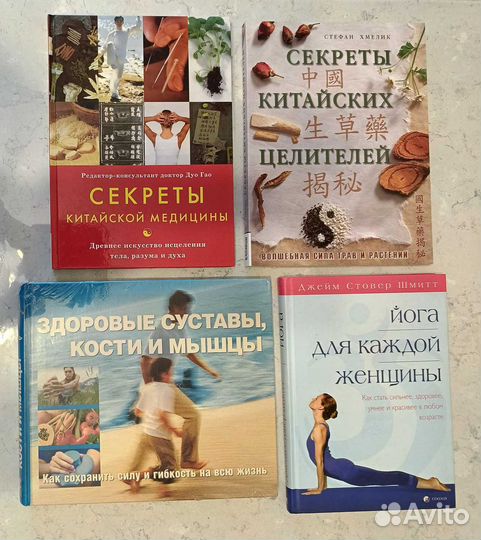 Восточная и народная медицина