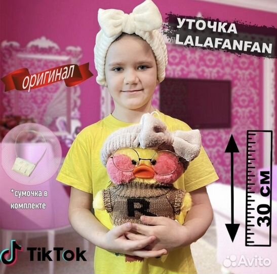 Мягкая игрушка уточка lalafanfan